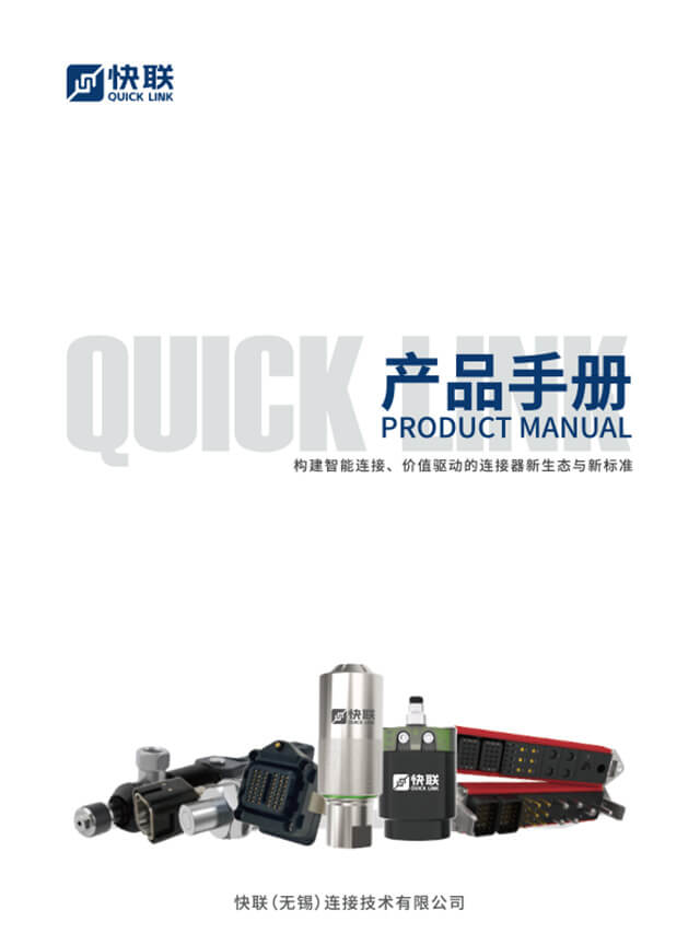 产品手册